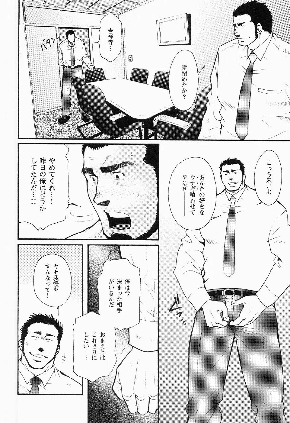 黒田組曲輪逢引 Page.123