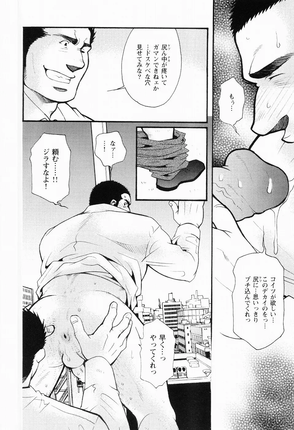 黒田組曲輪逢引 Page.127