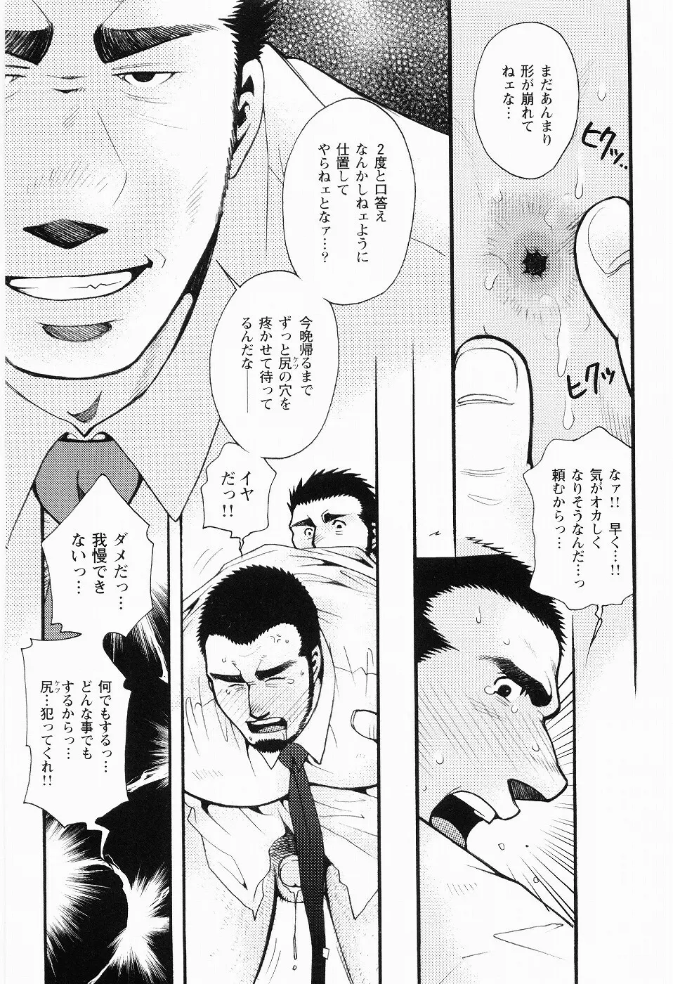 黒田組曲輪逢引 Page.128