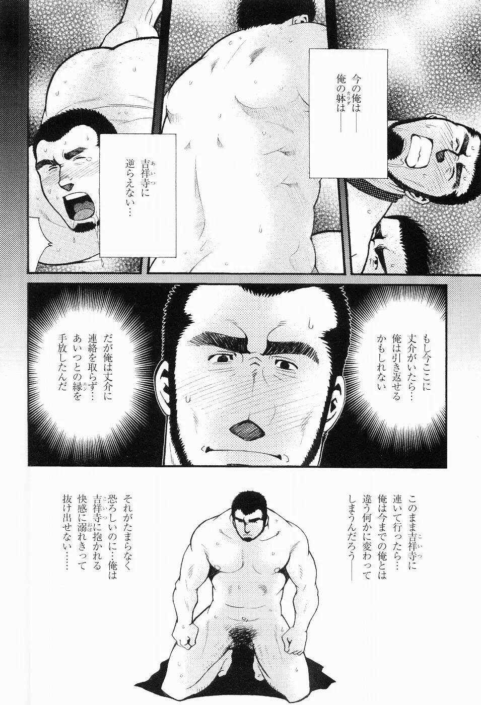 黒田組曲輪逢引 Page.131