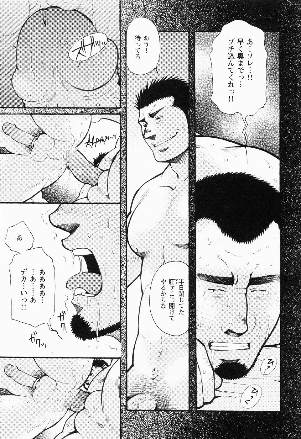 黒田組曲輪逢引 Page.140