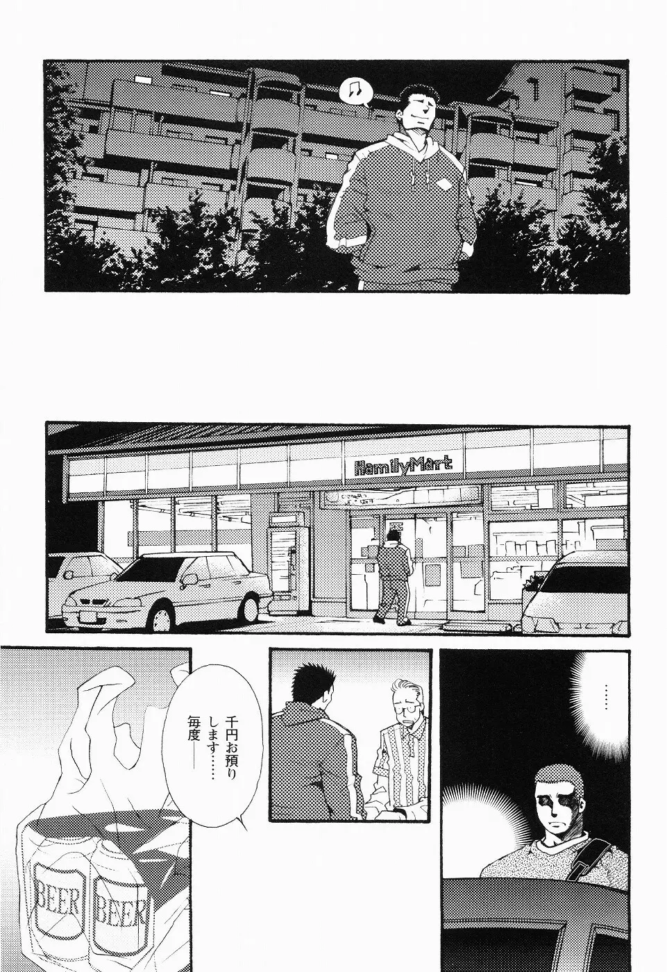 黒田組曲輪逢引 Page.144