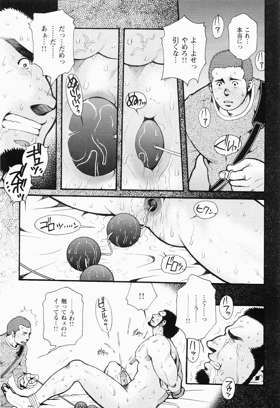 黒田組曲輪逢引 Page.150