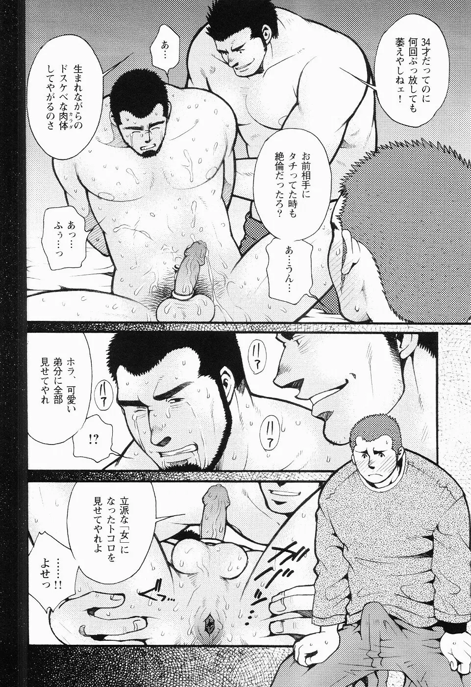 黒田組曲輪逢引 Page.151