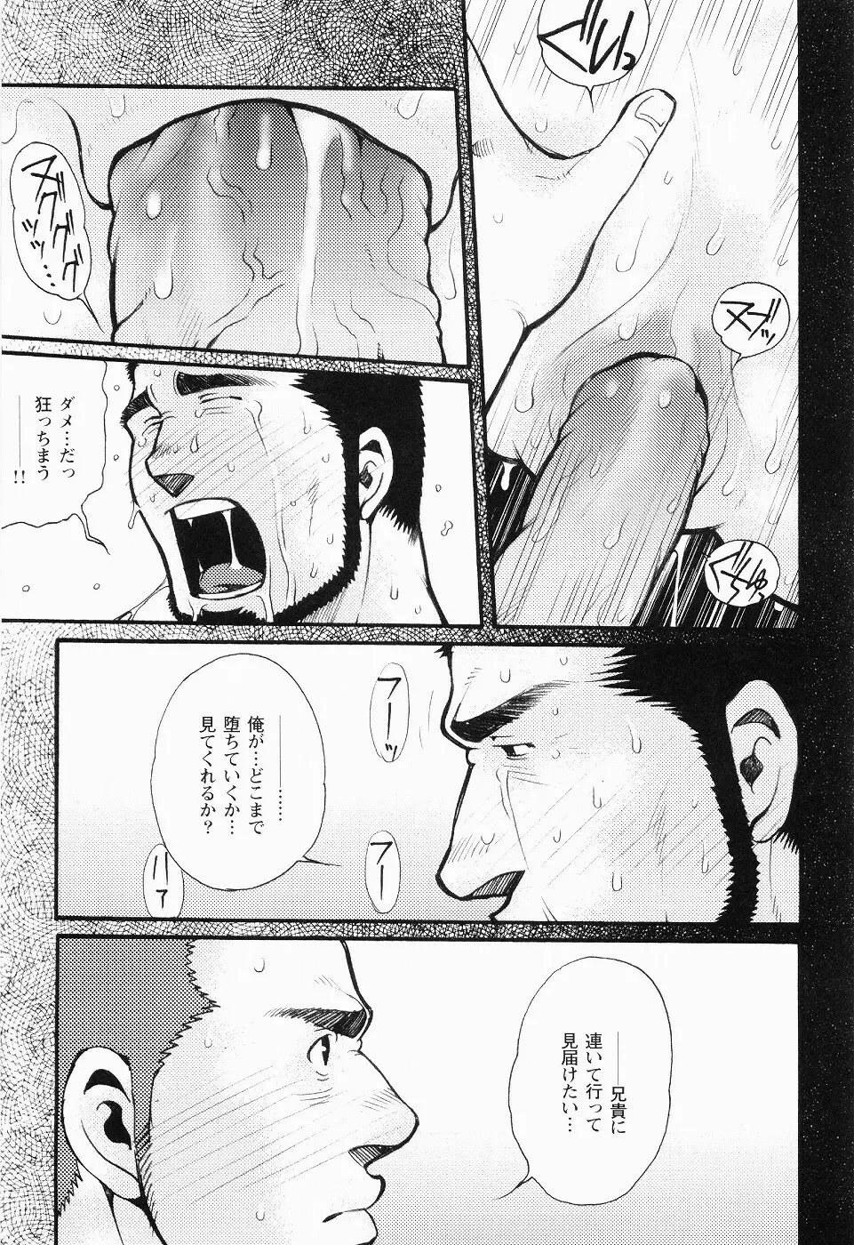黒田組曲輪逢引 Page.156