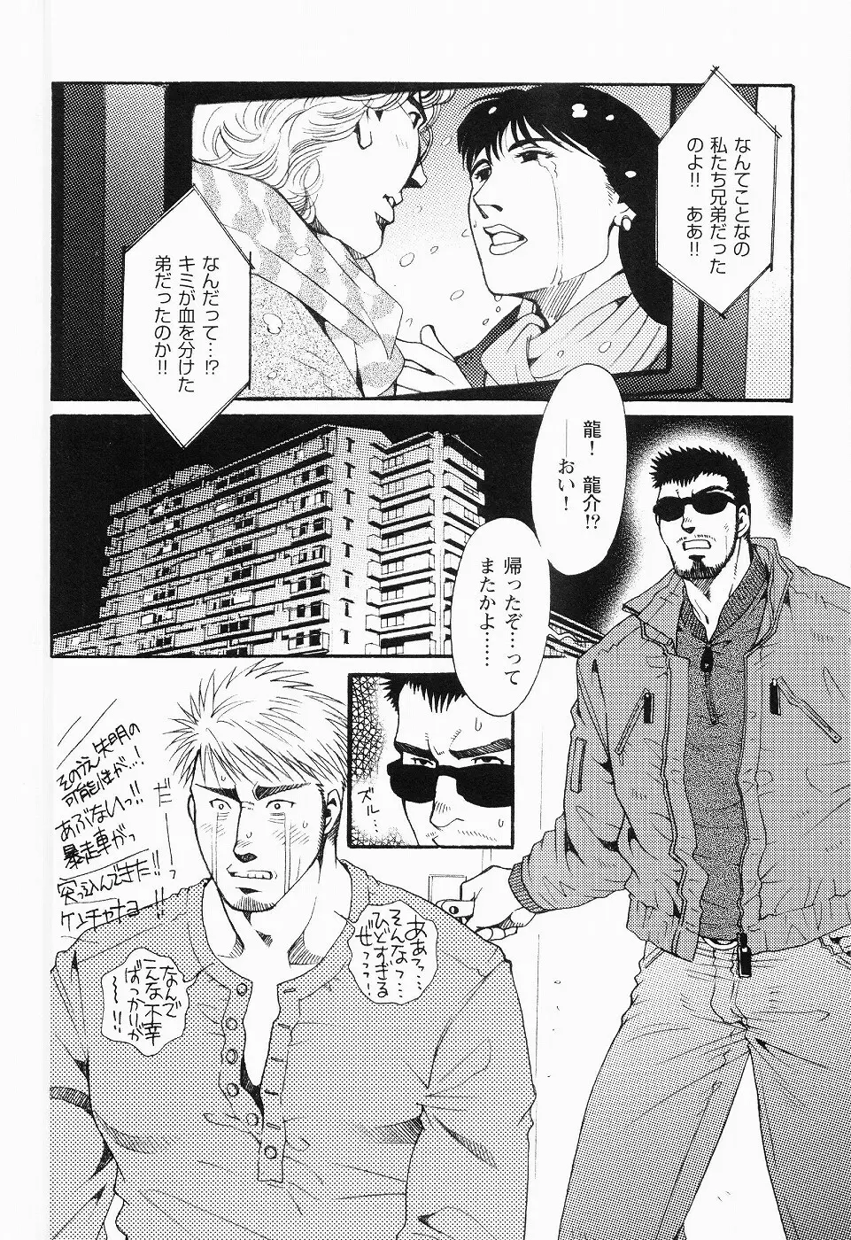 黒田組曲輪逢引 Page.161