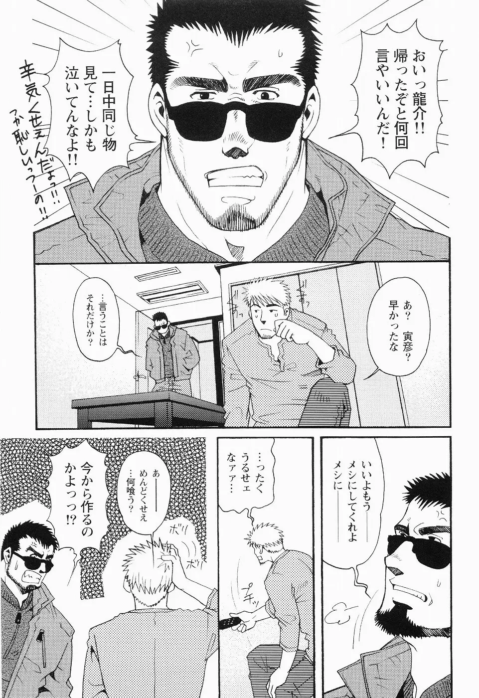 黒田組曲輪逢引 Page.162