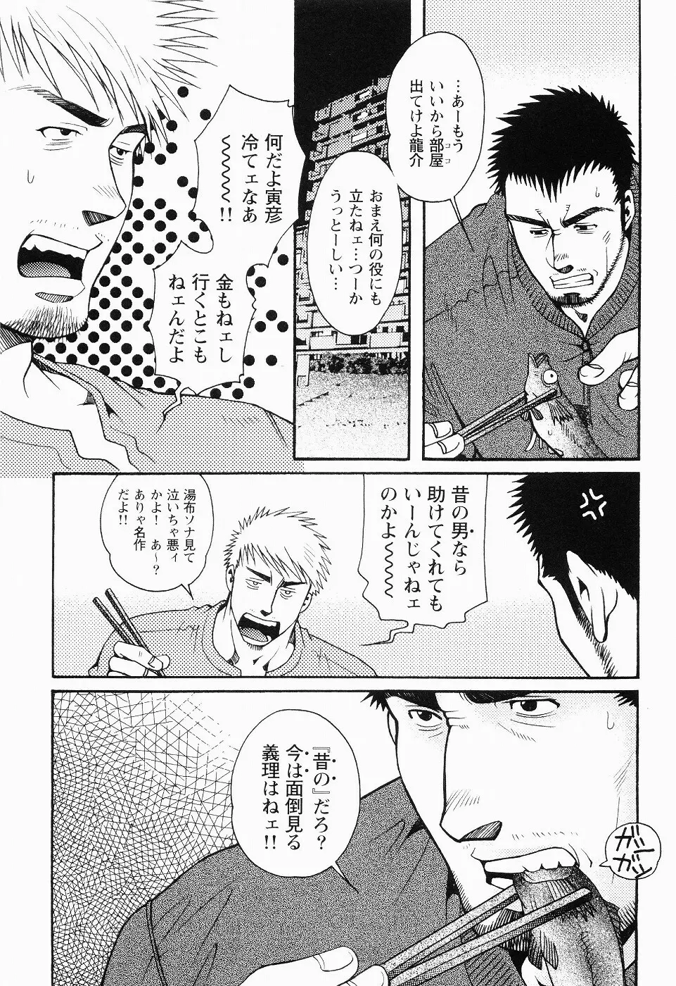 黒田組曲輪逢引 Page.164