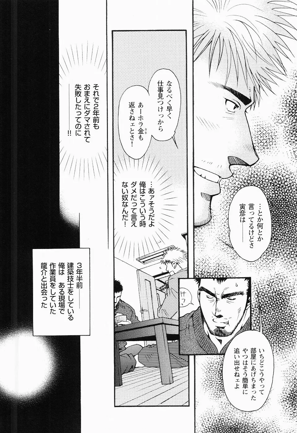黒田組曲輪逢引 Page.165