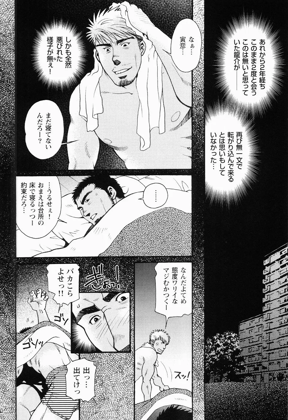 黒田組曲輪逢引 Page.167
