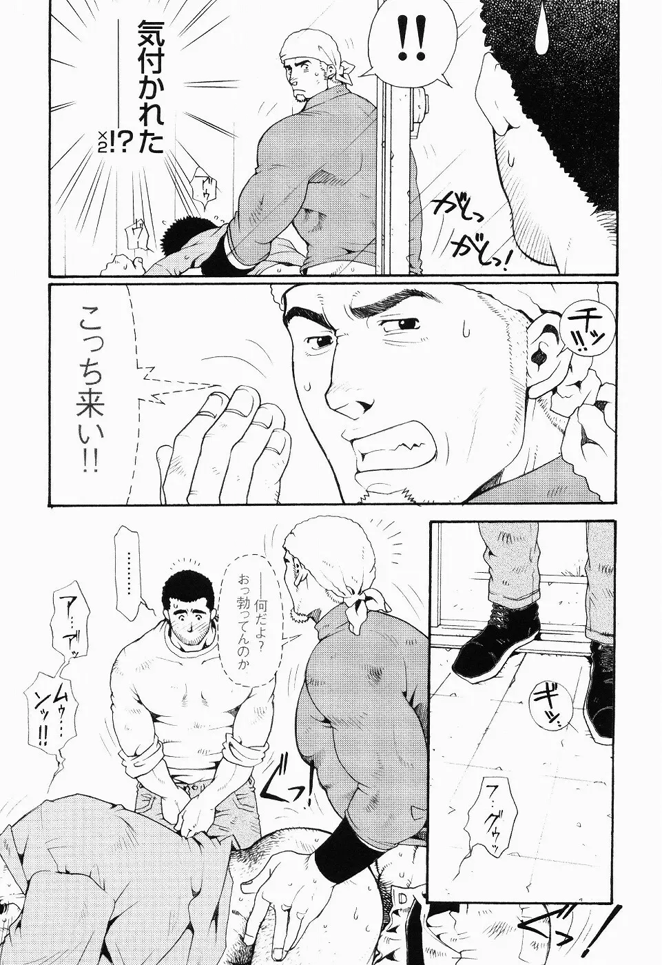 黒田組曲輪逢引 Page.17