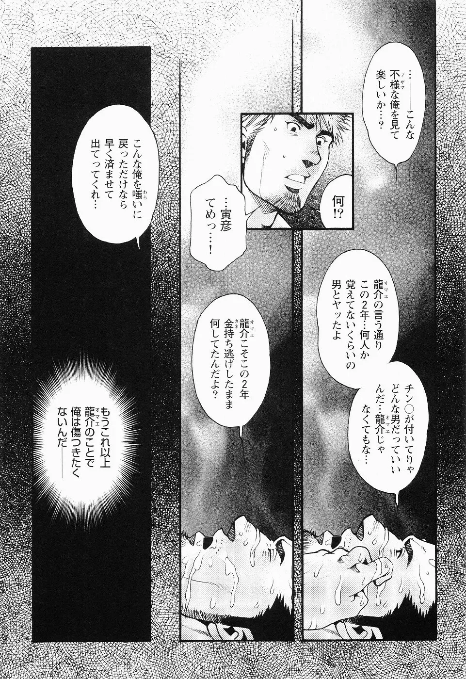 黒田組曲輪逢引 Page.174