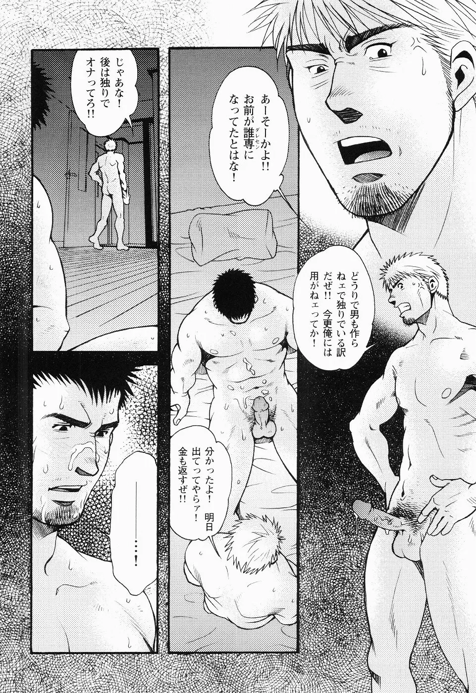 黒田組曲輪逢引 Page.175