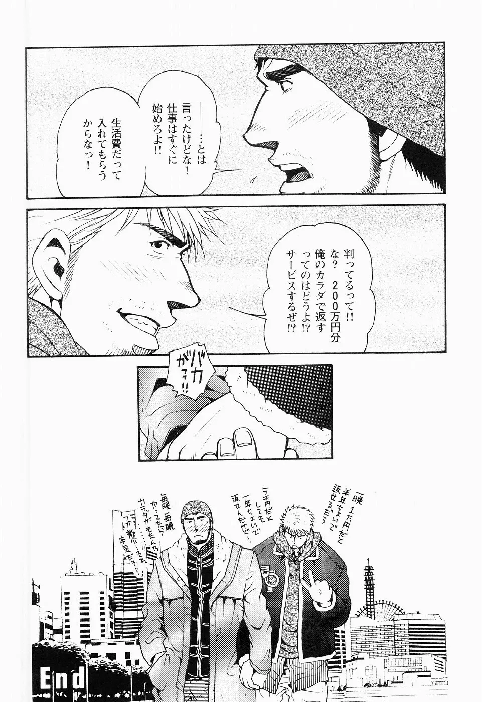 黒田組曲輪逢引 Page.178