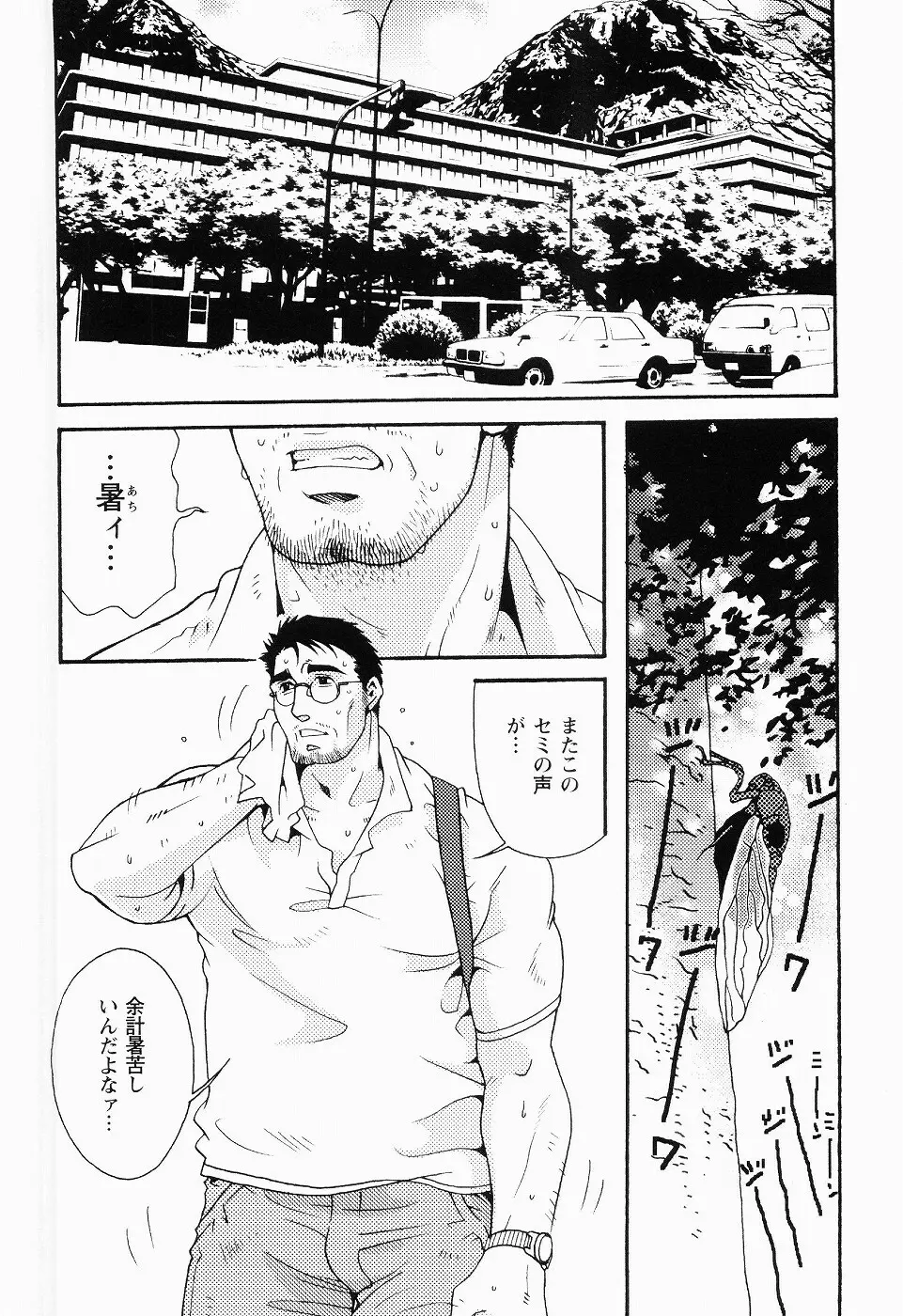 黒田組曲輪逢引 Page.182