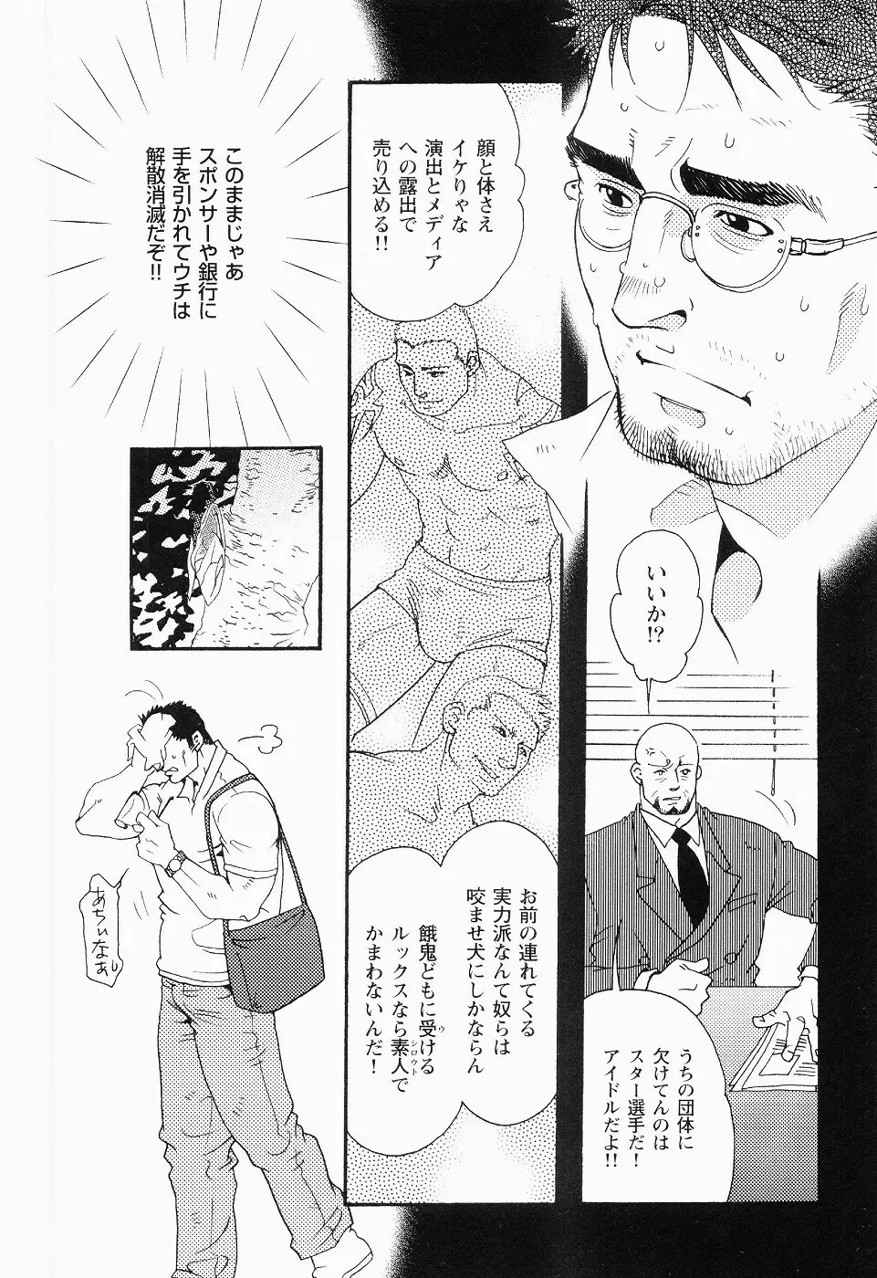 黒田組曲輪逢引 Page.184