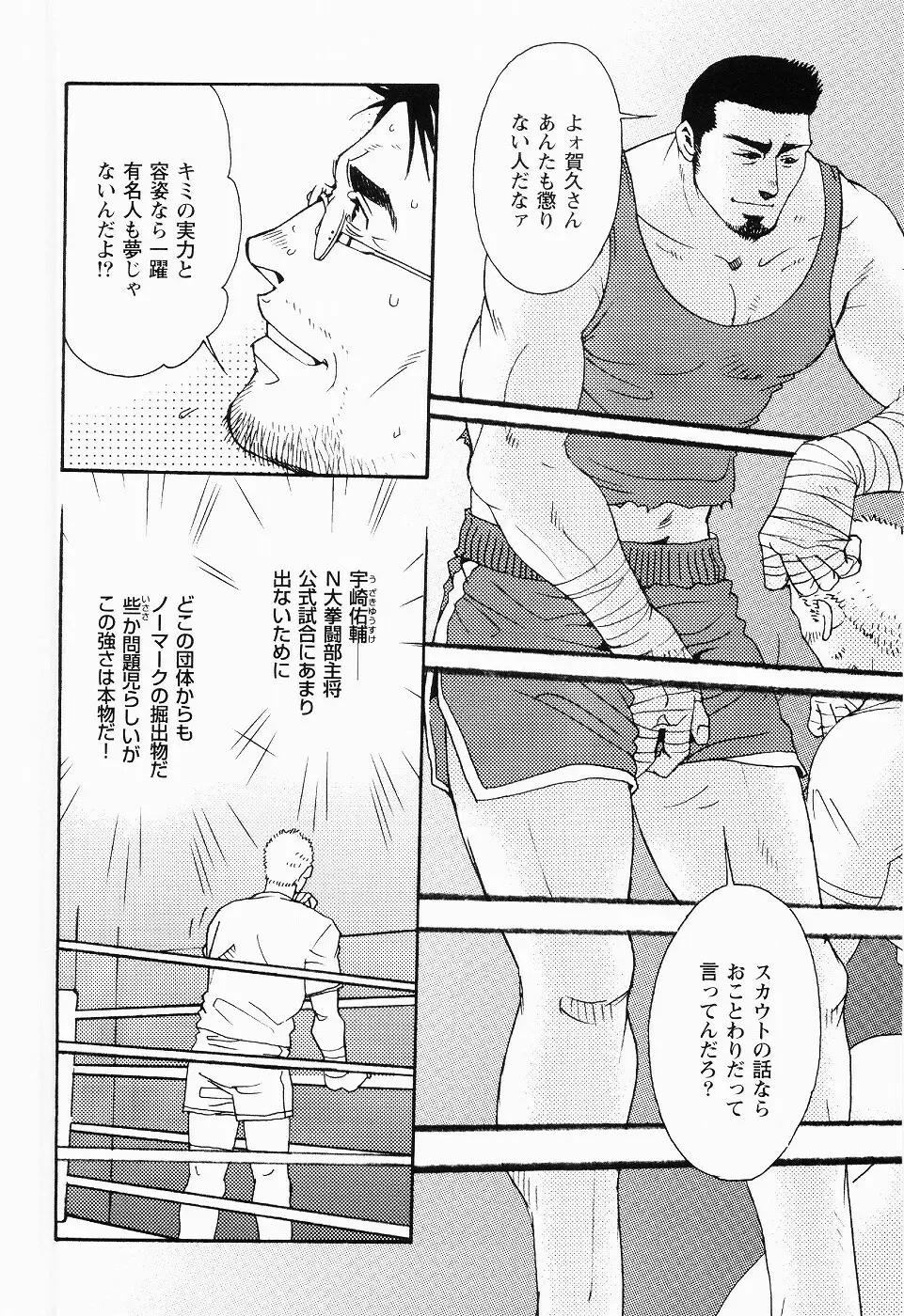 黒田組曲輪逢引 Page.186