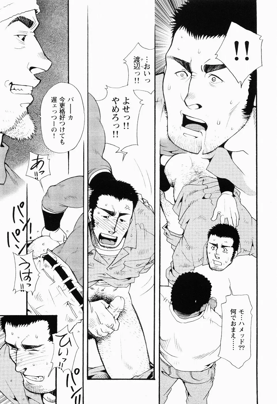 黒田組曲輪逢引 Page.19