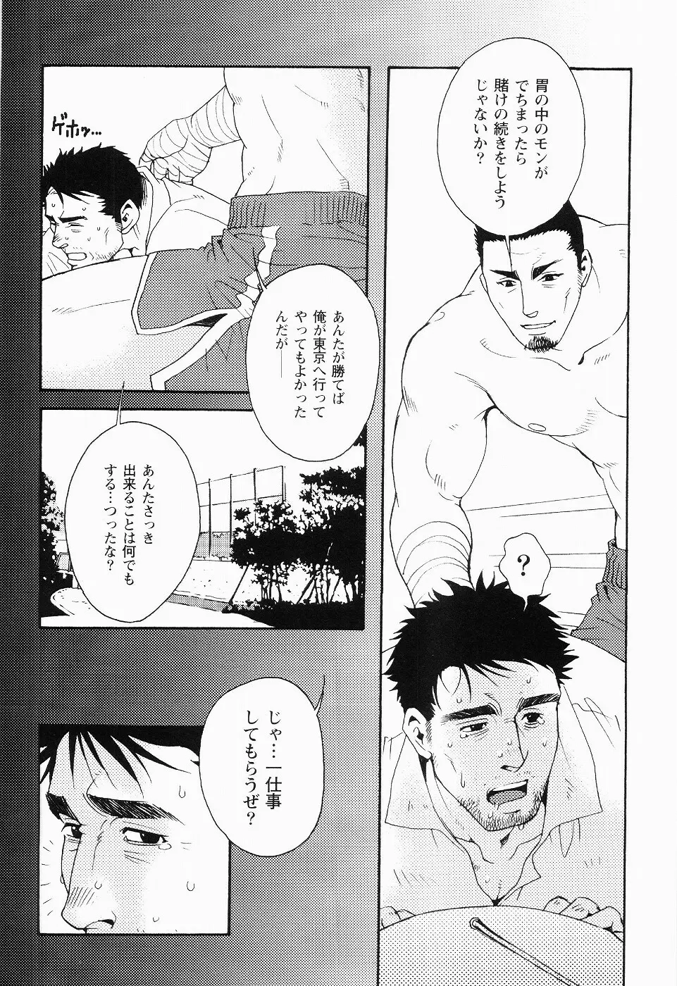 黒田組曲輪逢引 Page.192
