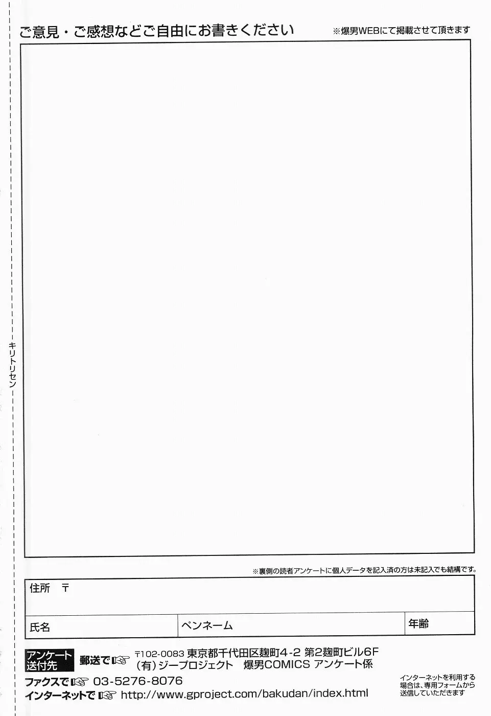黒田組曲輪逢引 Page.210