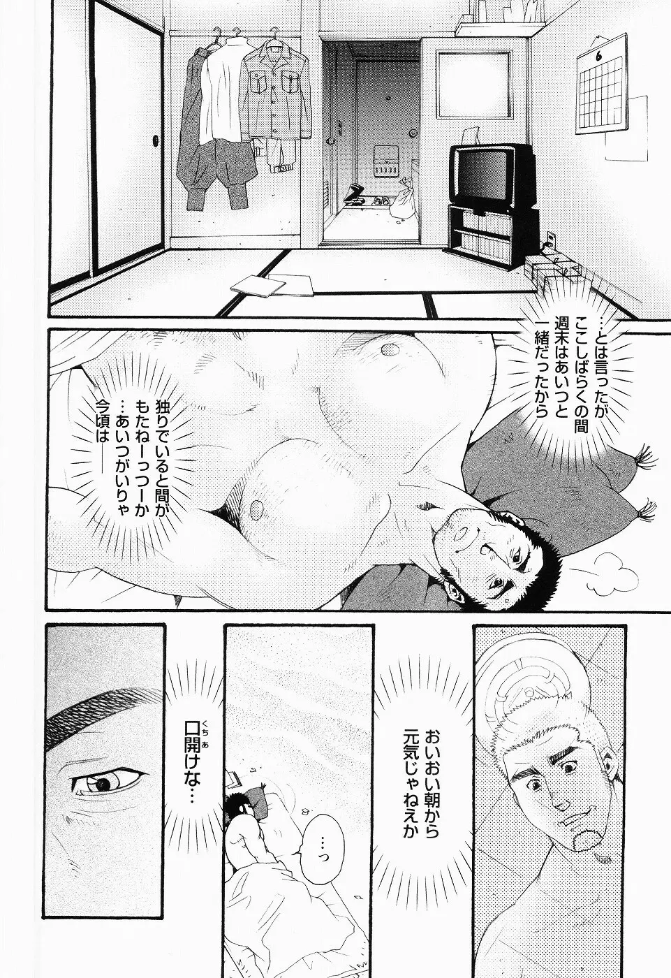 黒田組曲輪逢引 Page.22