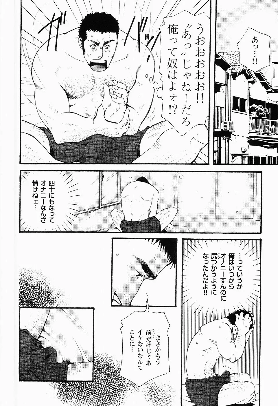 黒田組曲輪逢引 Page.24