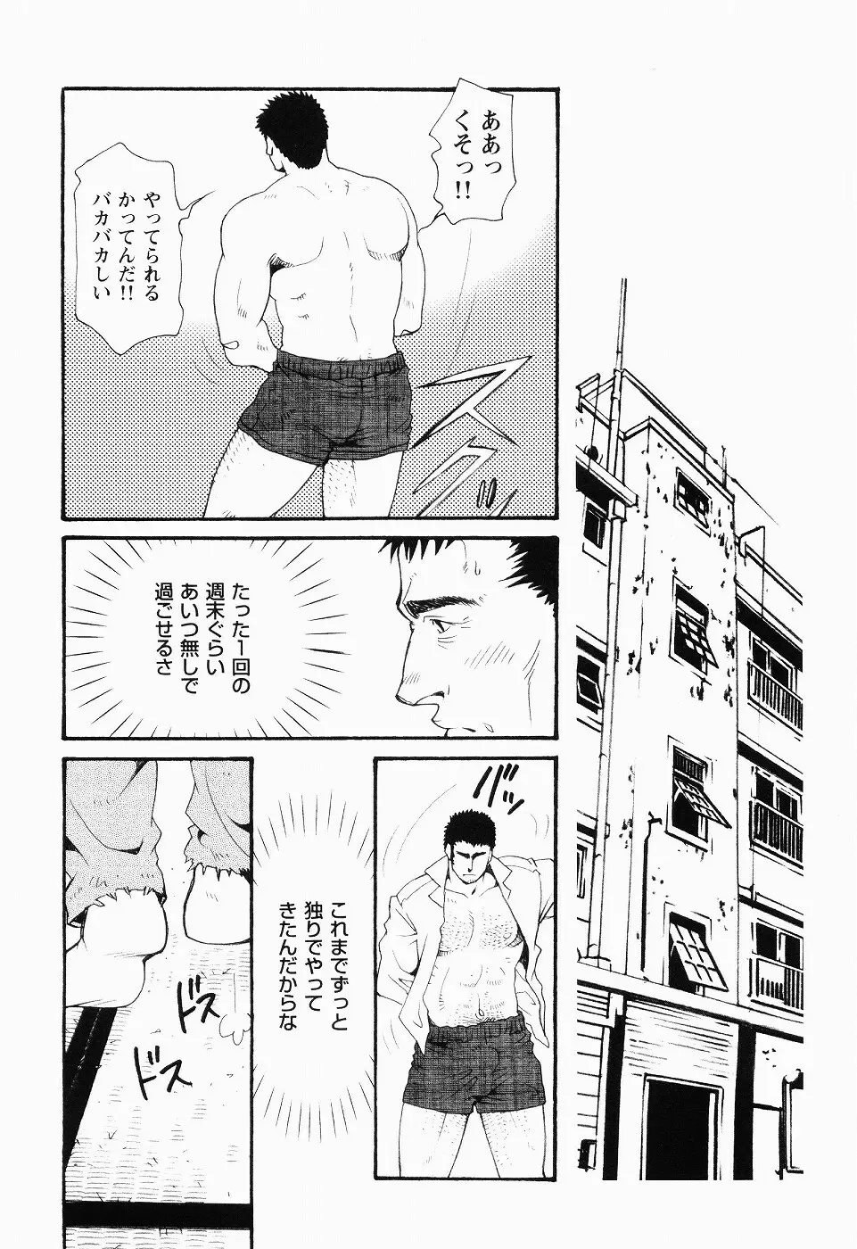 黒田組曲輪逢引 Page.25