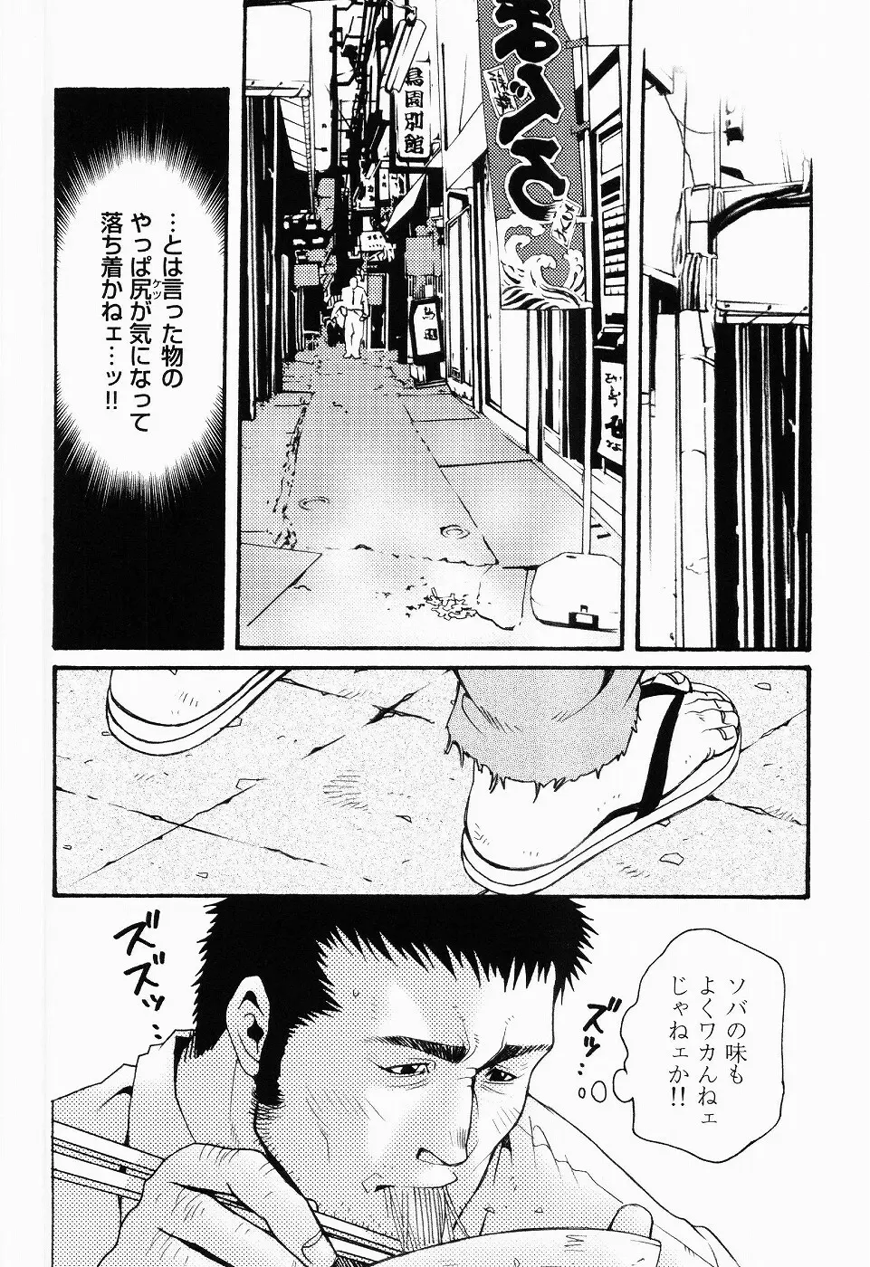 黒田組曲輪逢引 Page.26