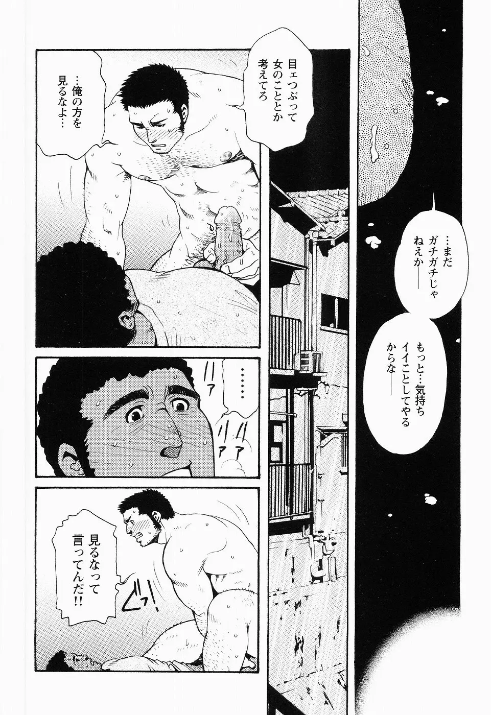 黒田組曲輪逢引 Page.34