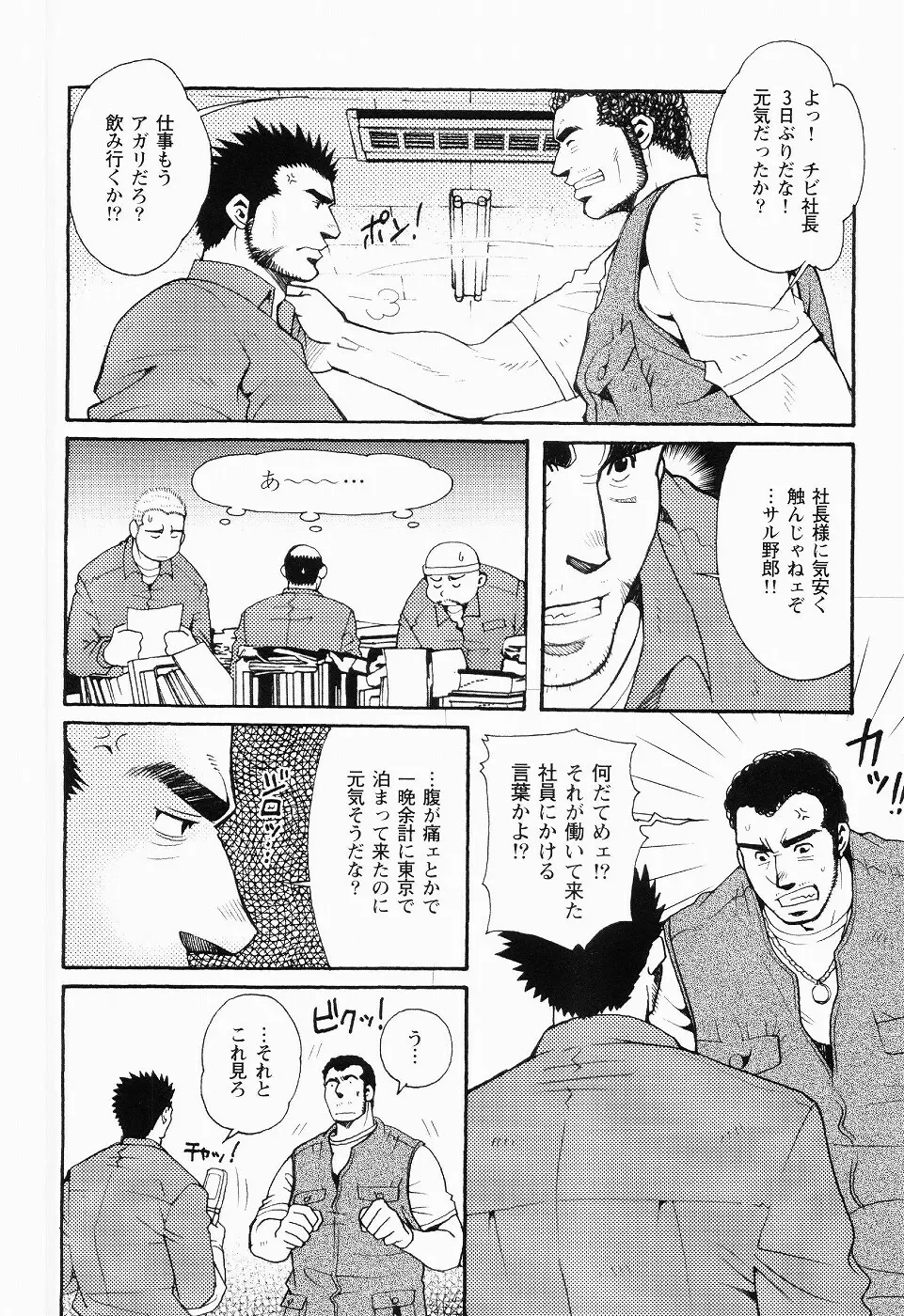 黒田組曲輪逢引 Page.65