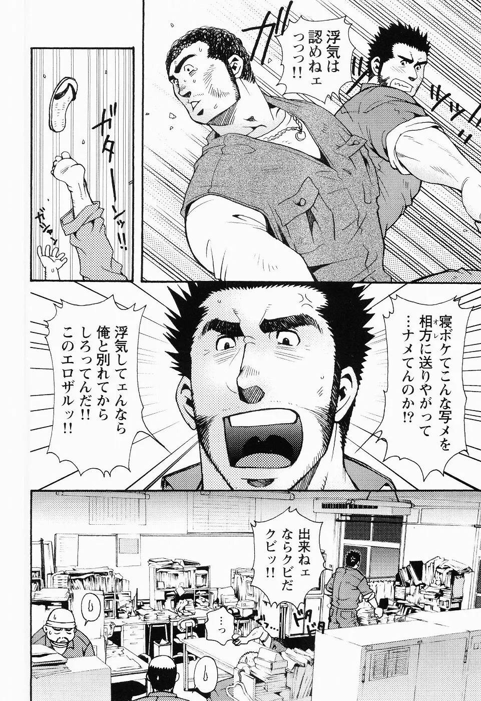 黒田組曲輪逢引 Page.67