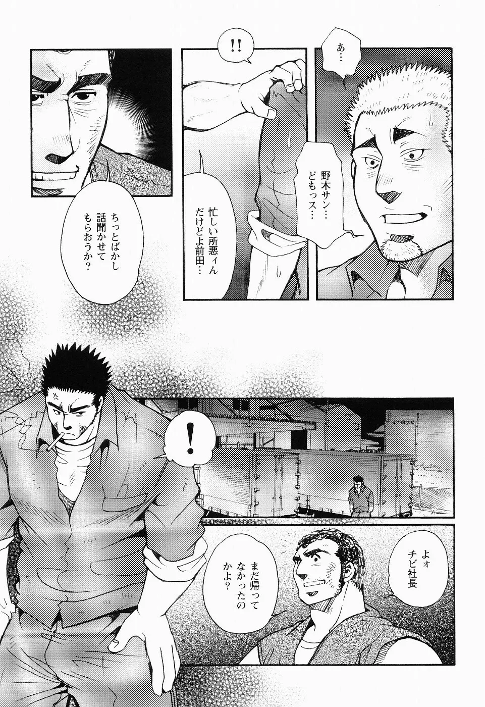 黒田組曲輪逢引 Page.70