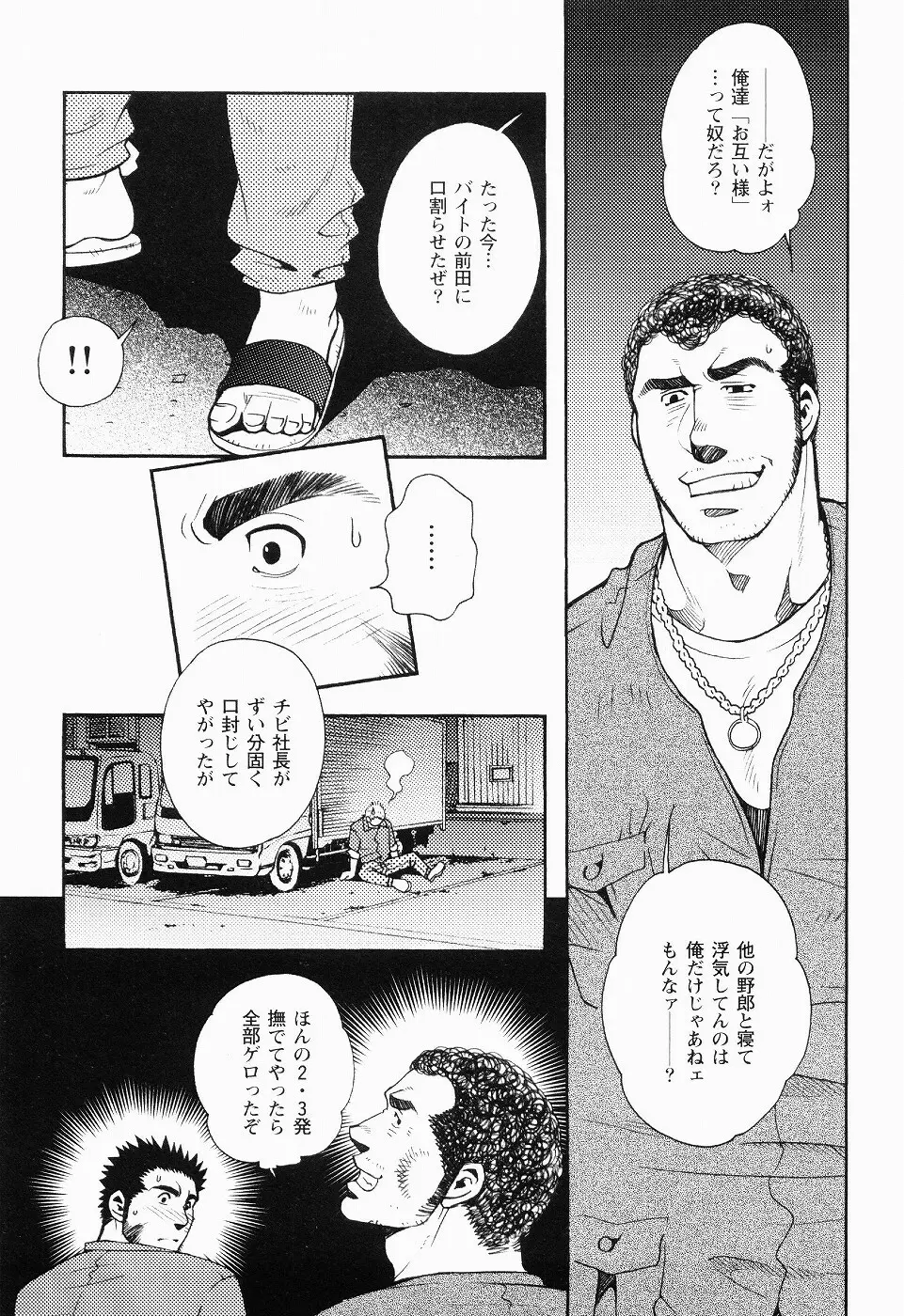 黒田組曲輪逢引 Page.72