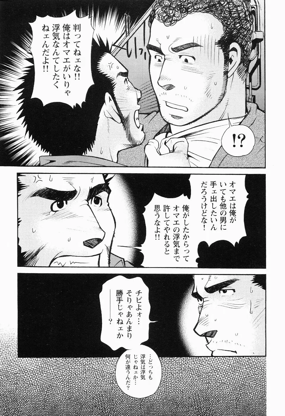 黒田組曲輪逢引 Page.76