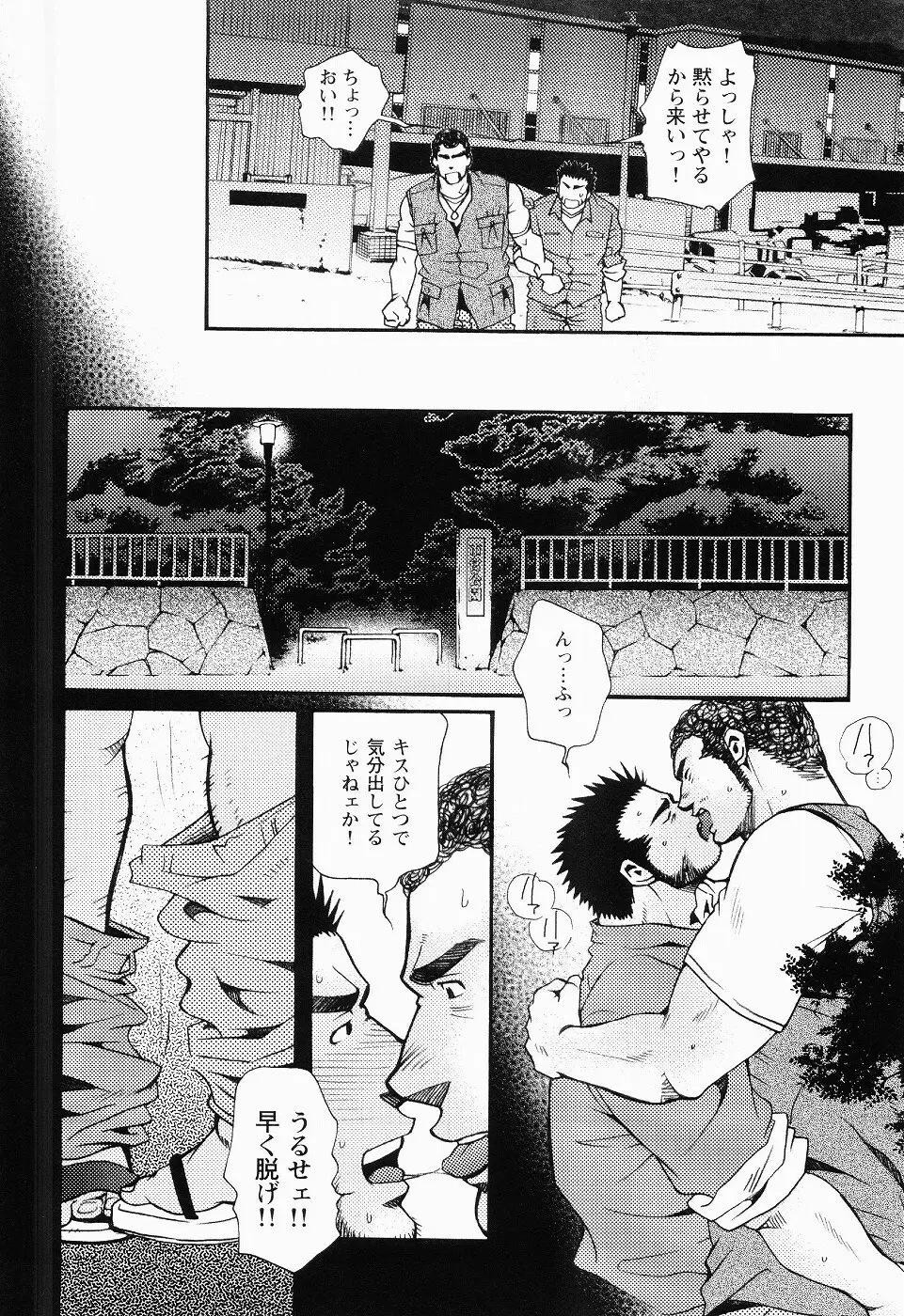 黒田組曲輪逢引 Page.77