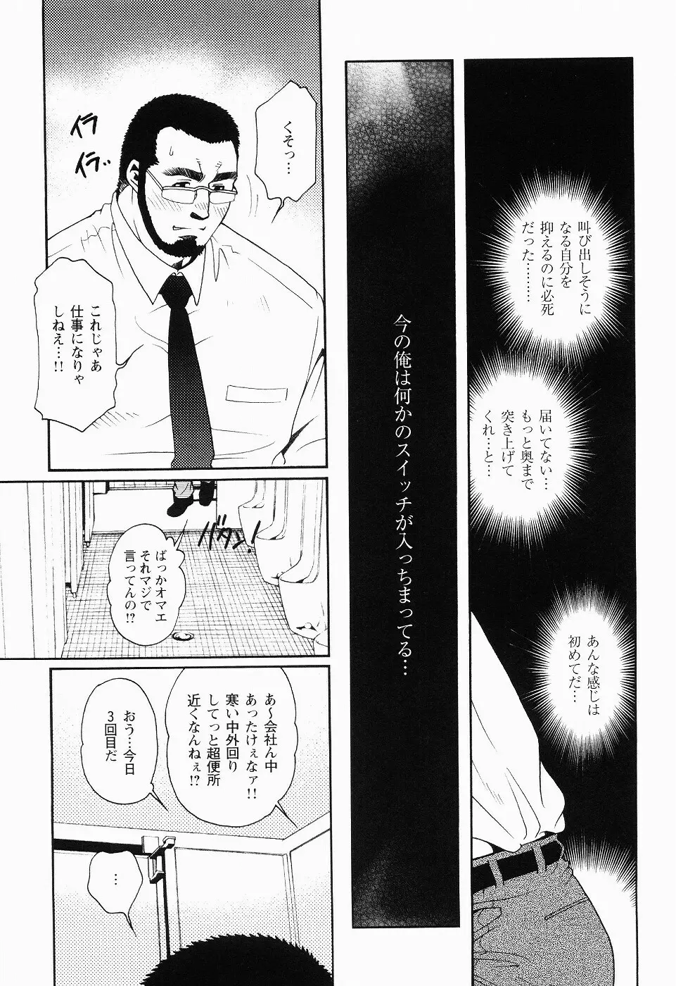 黒田組曲輪逢引 Page.90