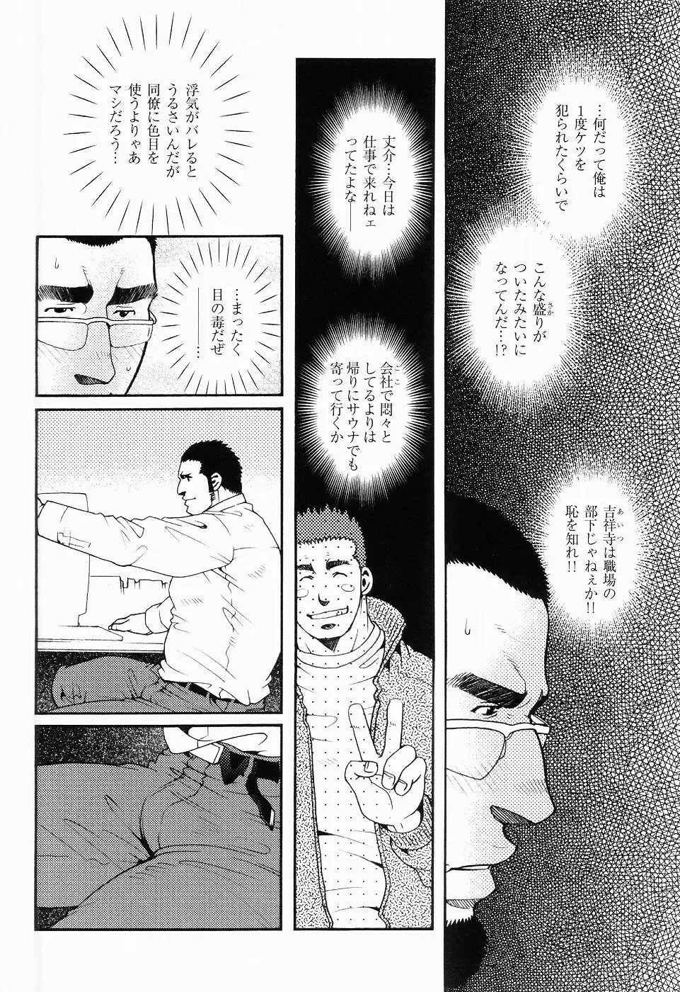 黒田組曲輪逢引 Page.95