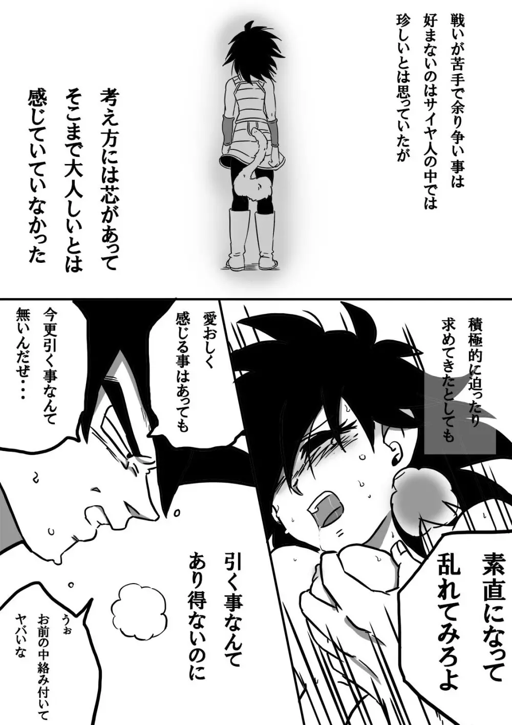 魅惑の華 Page.21