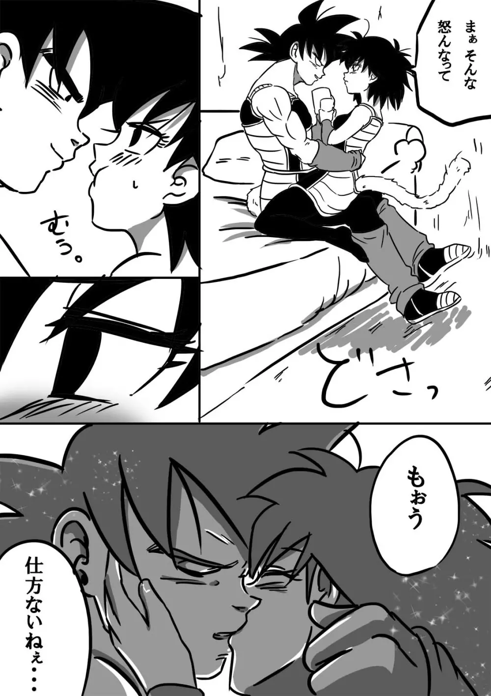 魅惑の華 Page.28