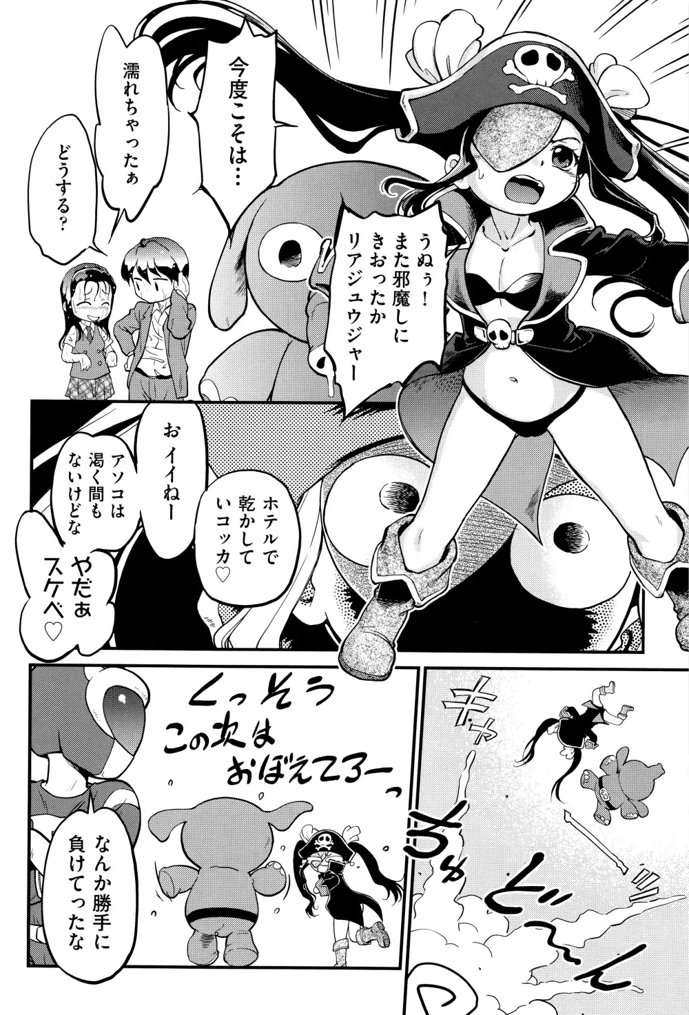 激撮!JSコレクション Page.119