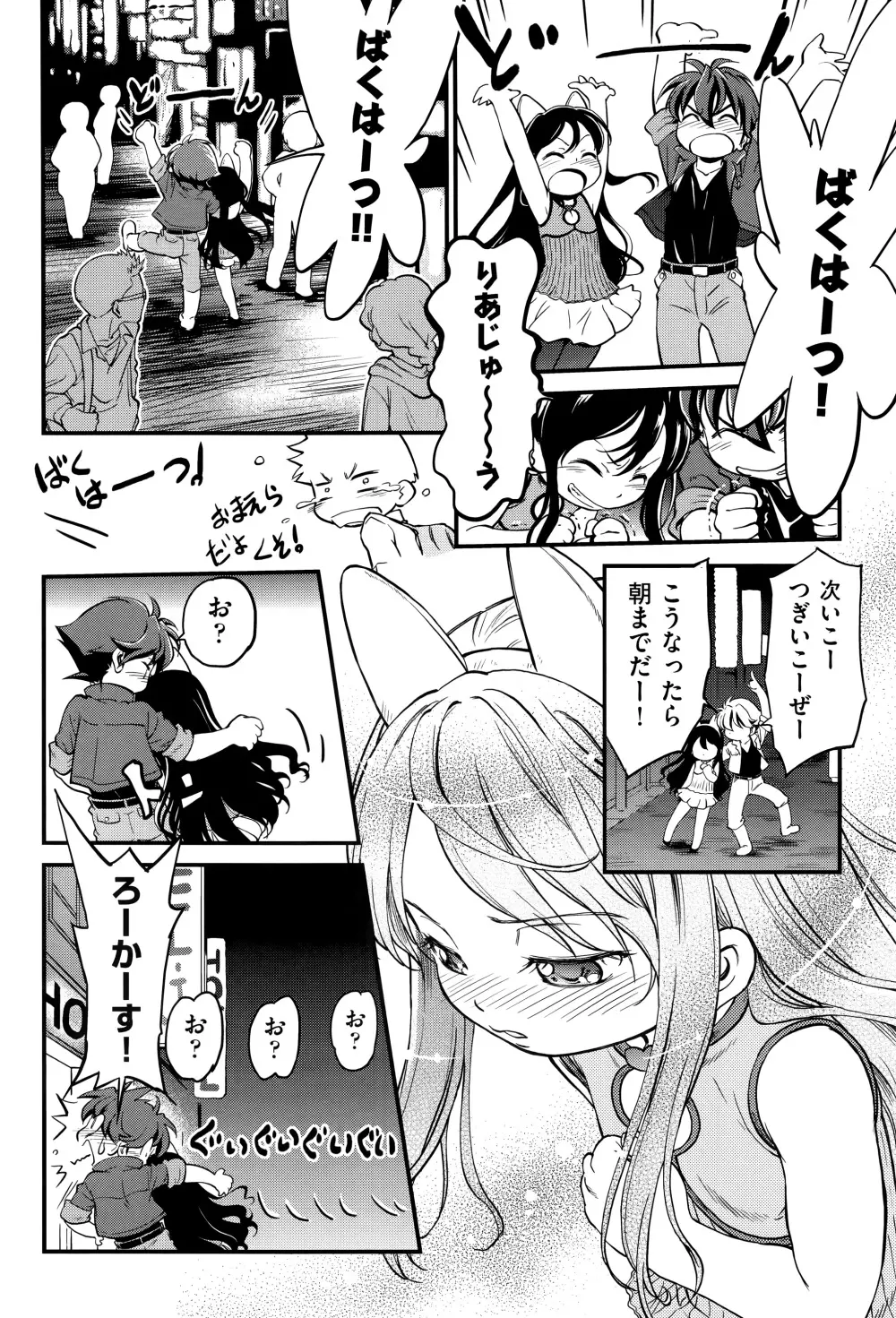 激撮!JSコレクション Page.127