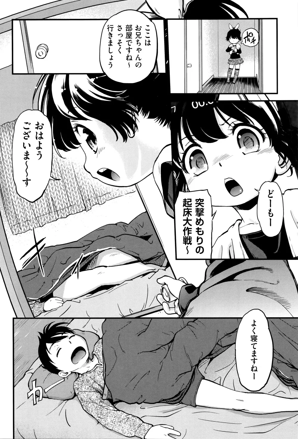 激撮!JSコレクション Page.161