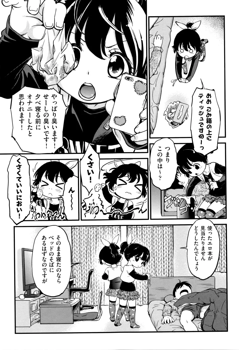 激撮!JSコレクション Page.162