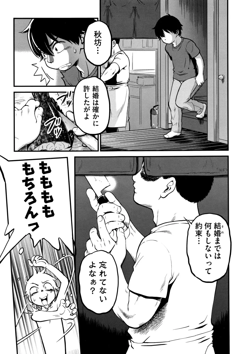 激撮!JSコレクション Page.178