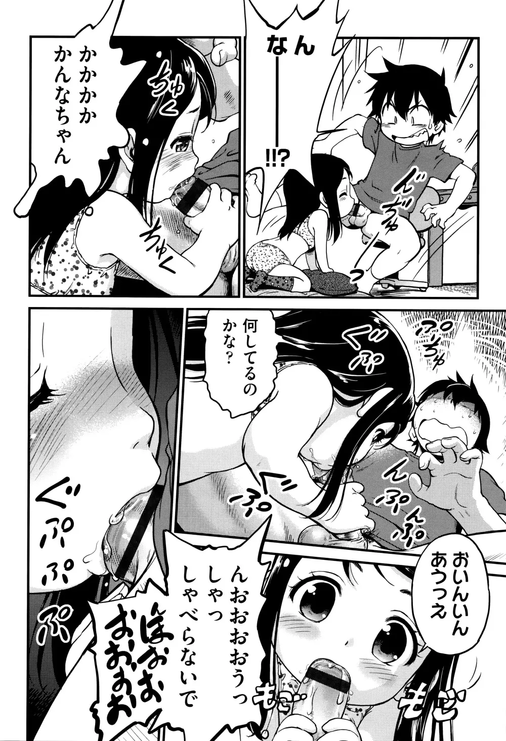 激撮!JSコレクション Page.181