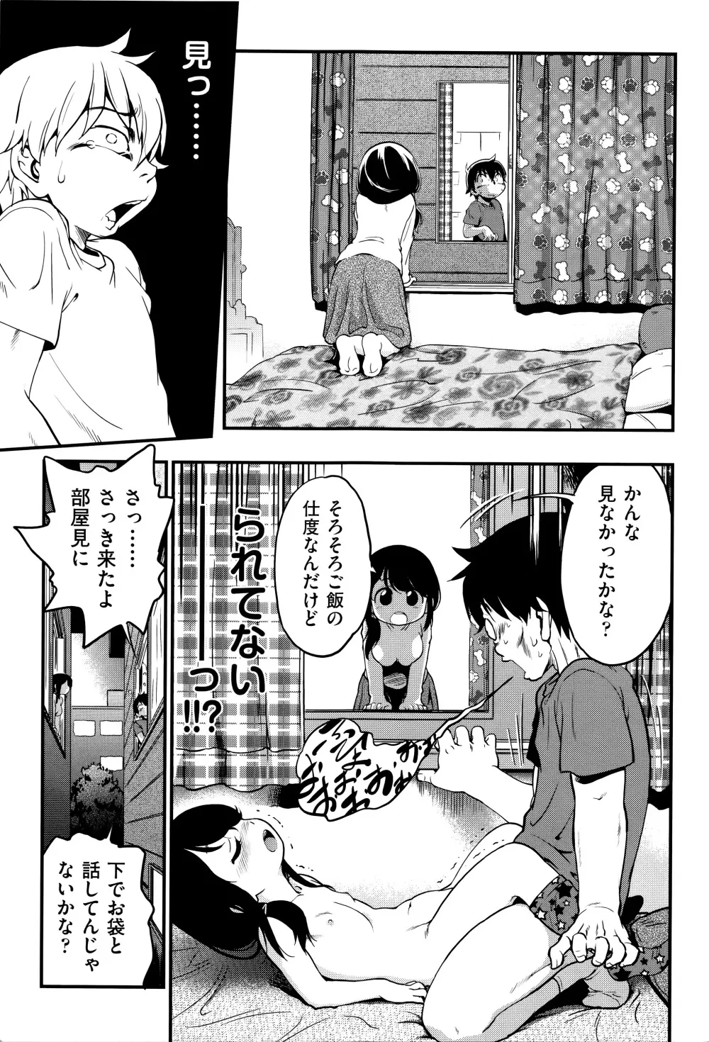 激撮!JSコレクション Page.188