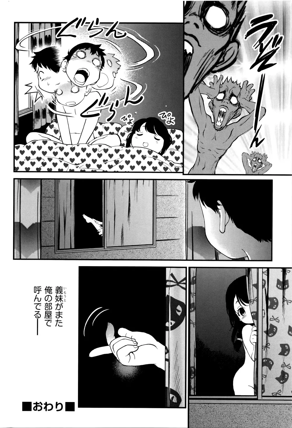 激撮!JSコレクション Page.199