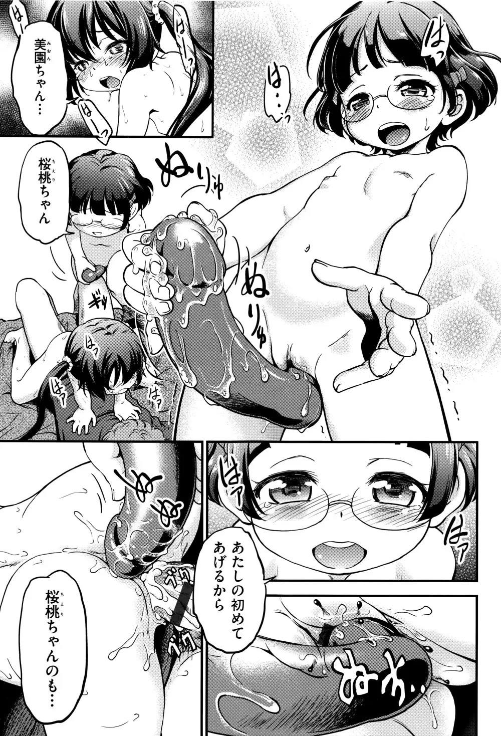 激撮!JSコレクション Page.78