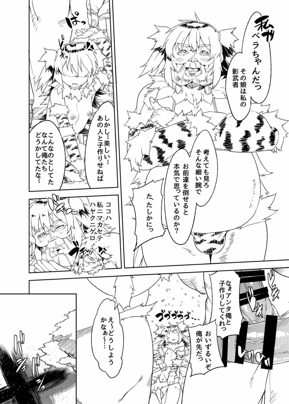 No stink ~の～すてぃんく~ Page.18