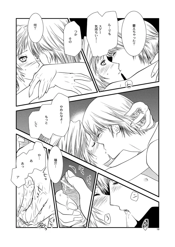 月曜日 Page.18